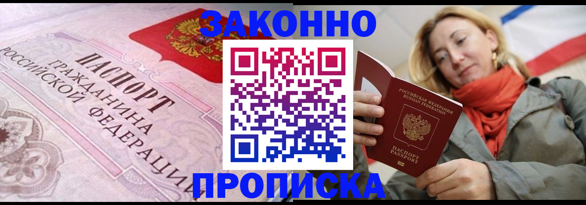 прописка регистрация в Вельске