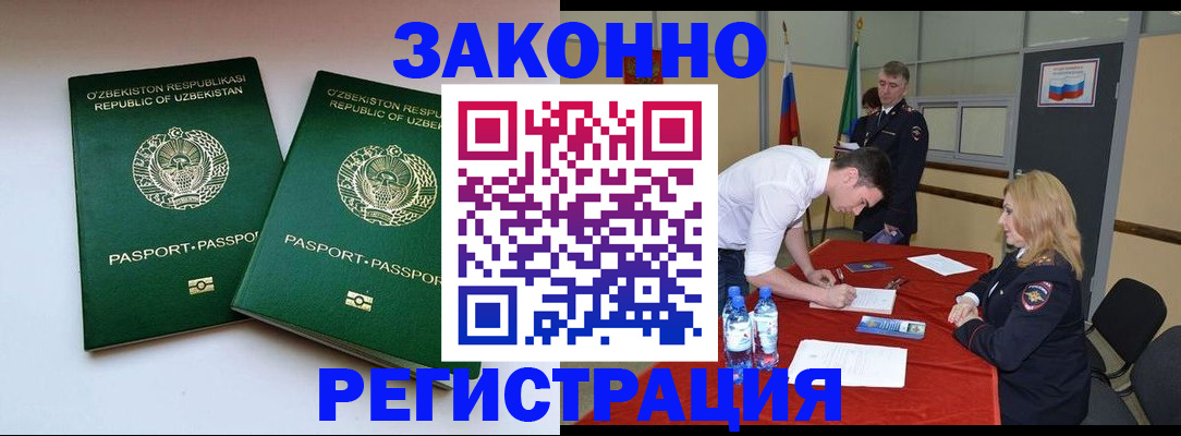 миграционный учет в Вельске