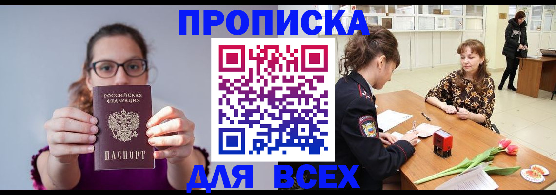 где прописаться в Вельске