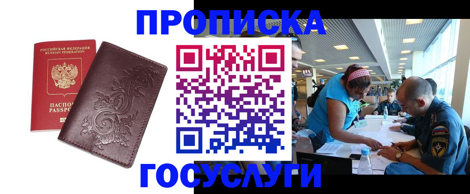 временная регистрация адрес в Вельске