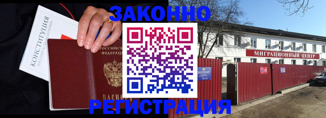 прописка для кредита в Вельске