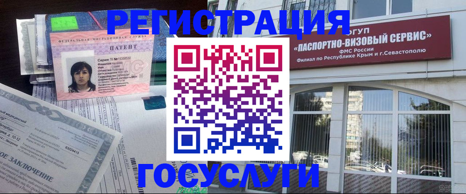 временная регистрация для школы в Вельске